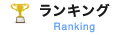 LO Ranking